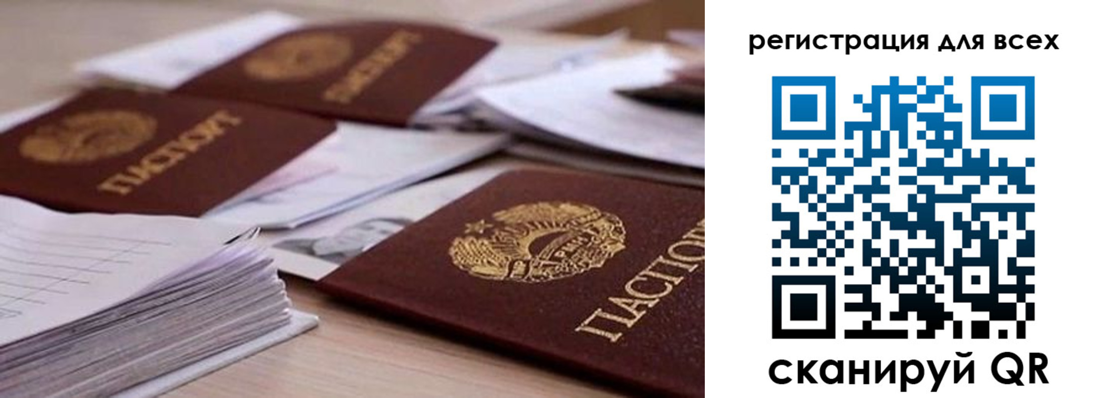 прописка законно в Дальнегорске