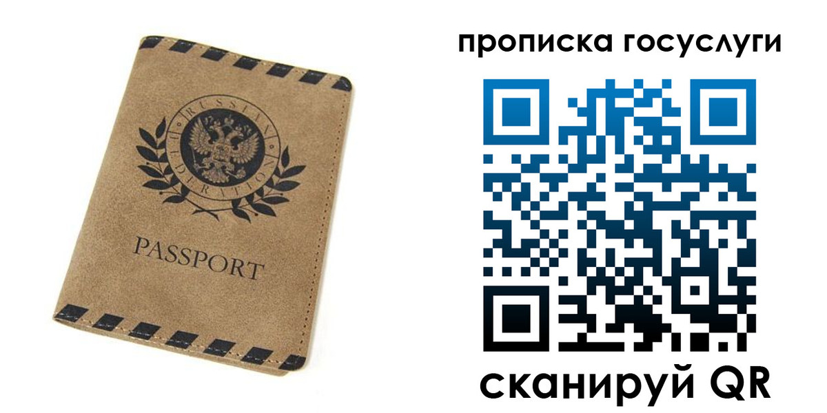 прописка законно в Дальнегорске