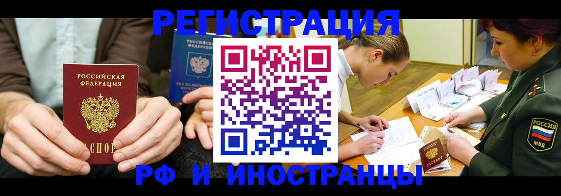 прописка паспорт в Дальнегорске