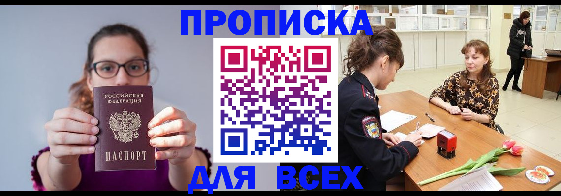 где прописаться в Дальнегорске