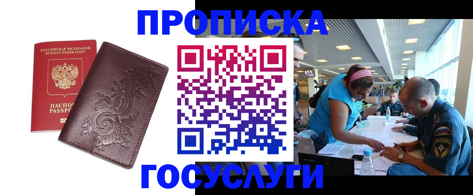 временная регистрация адрес в Дальнегорске