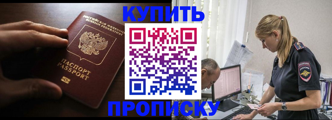 временная регистрация законно в Дальнегорске