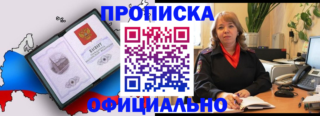 прописка иностранных граждан в Дальнегорске
