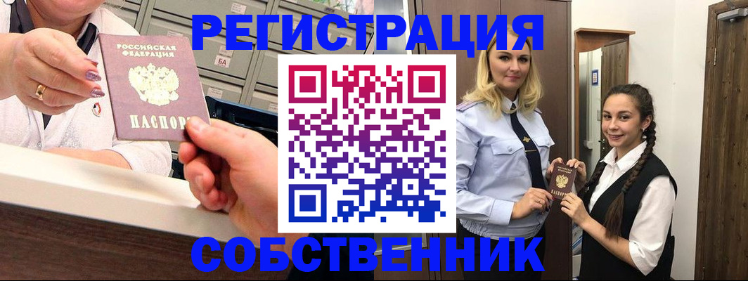 временная регистрация для всех в Дальнегорске